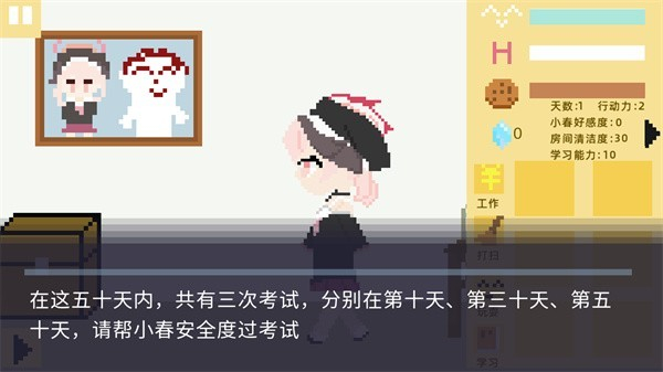 新手教程截图6