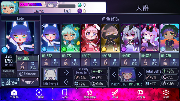 加查隧道GachaTunnel最新版