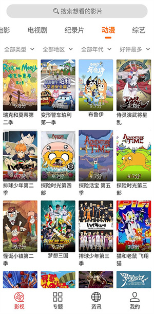 光影app最新版本