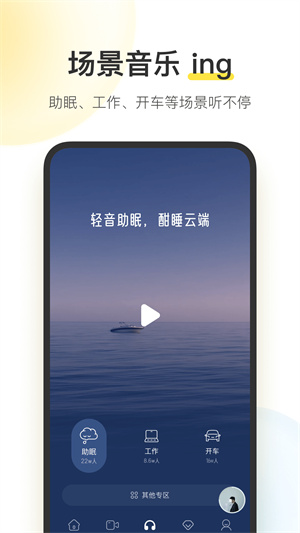 酷我音乐车机版app