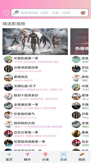 樱花动漫app正版2026