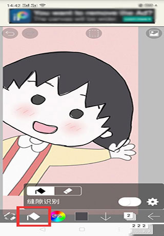 使用教程截图6