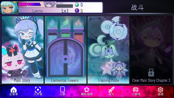 加查隧道GachaTunnel最新版