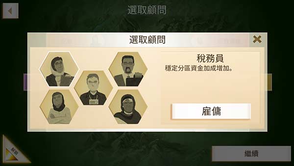 叛乱公司高级版