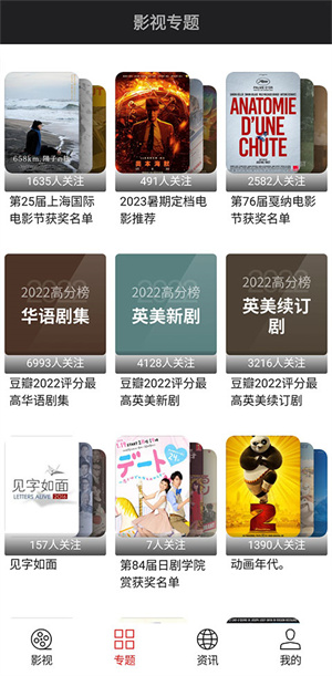 光影app最新版本