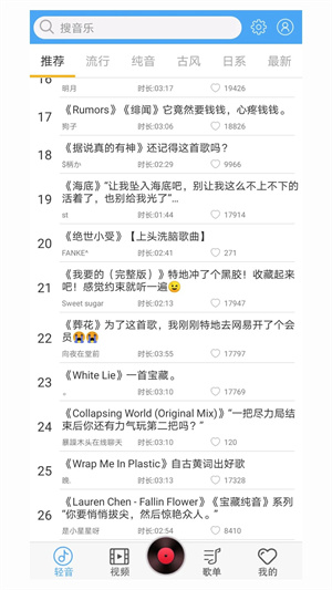 轻音社最新版(永久会员)