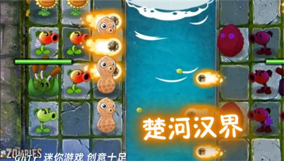 植物大战僵尸GHTR版手机版游戏