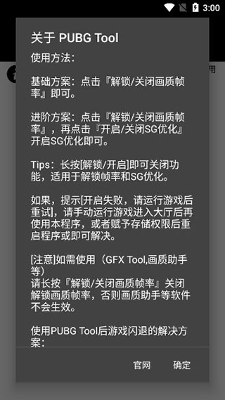 如何使用截图1
