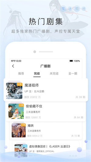猫耳fm免付费版2026