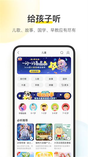 酷我音乐车机版app