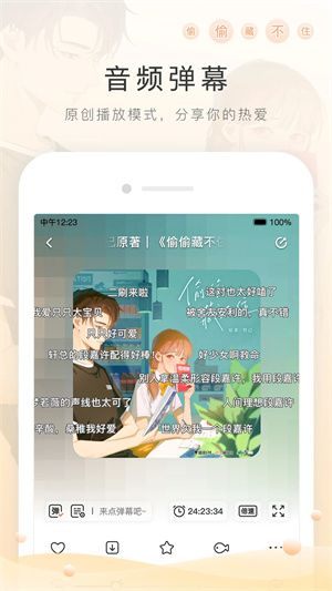 猫耳fm免付费版2026