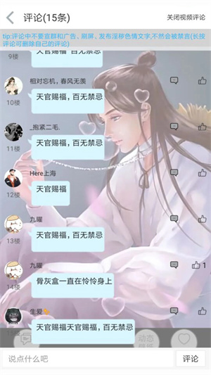 轻音社最新版(永久会员)