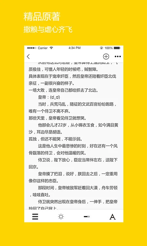 微耽小说app最新版