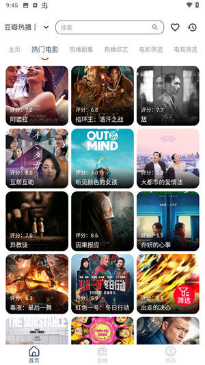 雨林影视免费追剧app