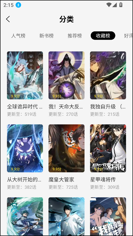 梦绘界漫画app免费版