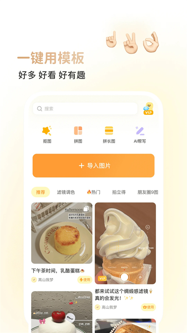 黄油相机全部相机解锁版
