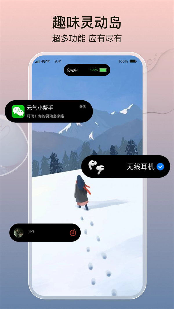 元气小组件app免费版