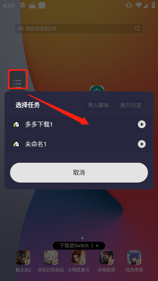 使用方法截图6
