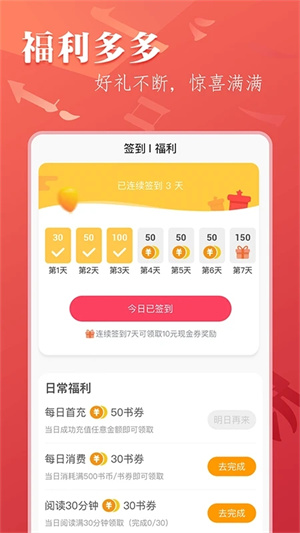 笔尚小说app免费版