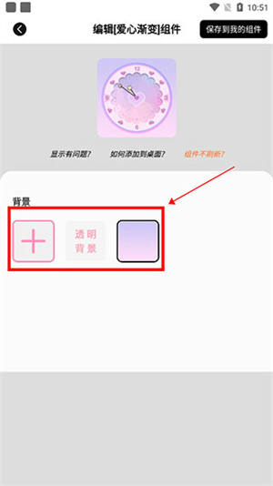 怎么使用截图3