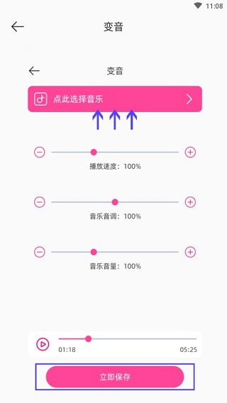 音乐剪辑精灵免费版软件使用说明8