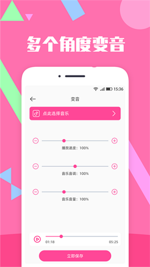 音乐剪辑精灵app安卓版