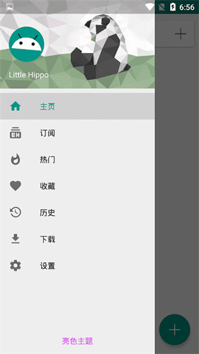 EhViewer最新版1.9.9.8