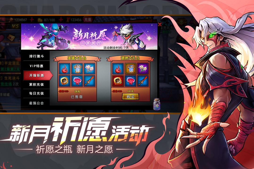 火柴人联盟2无限内购版