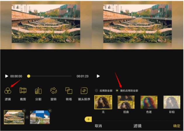 编辑处理视频的方法6