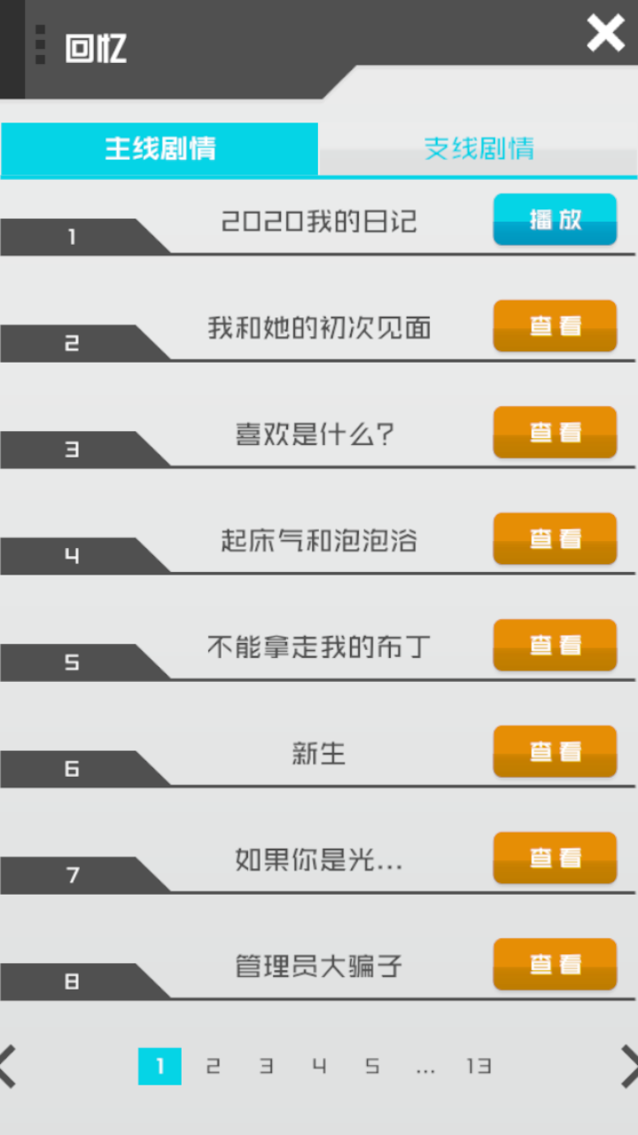 游戏玩法9