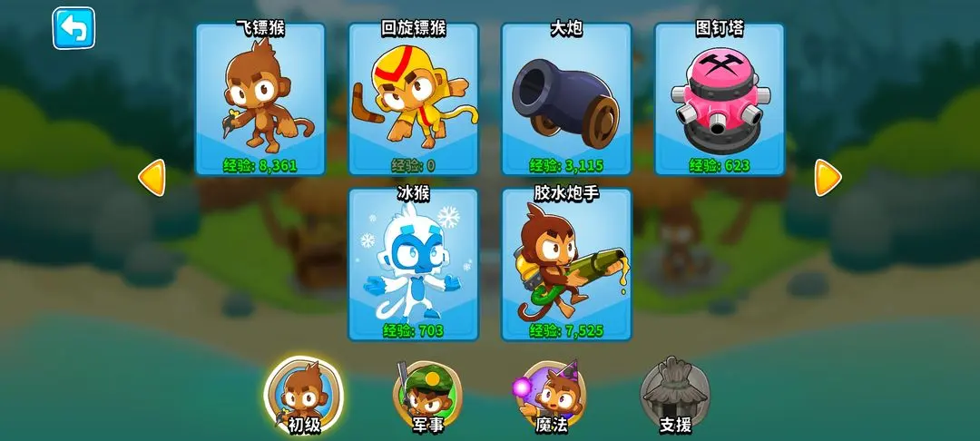 新手攻略截图2