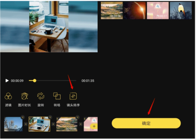 编辑处理视频的方法5