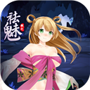 祛魅教化中文版