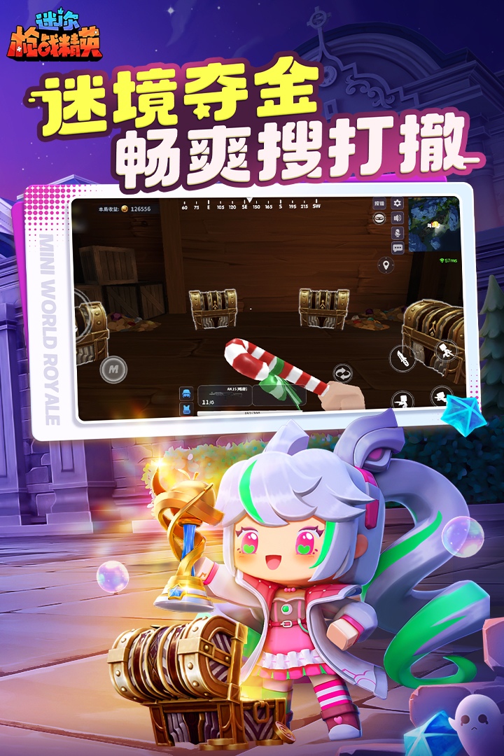 迷你枪战精英无限钻石