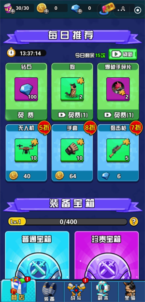 枪火小队内置菜单版