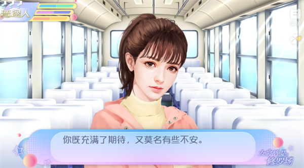 女寝皆是修罗场解锁版免费