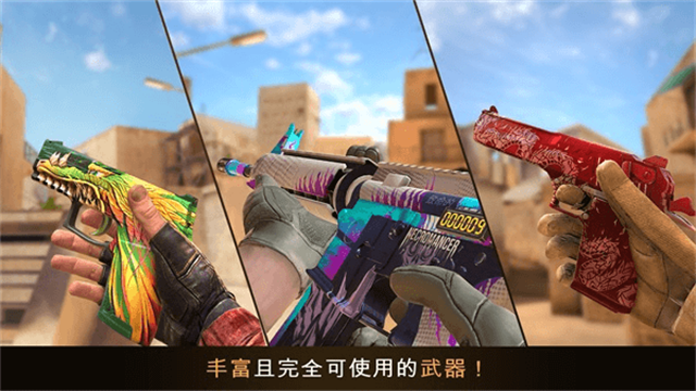 Standoff 2无限金币版