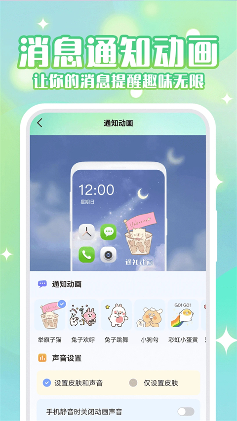 动态壁纸秀安装包