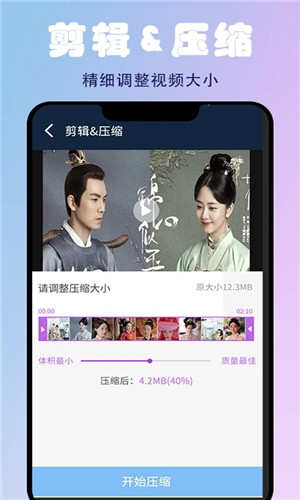 蜜蜂剪辑安卓版