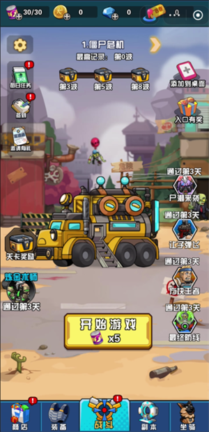枪火小队内置菜单版