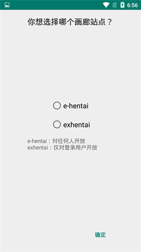 EhViewer最新版1.9.9.8