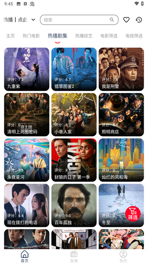 雨林影视免费追剧app