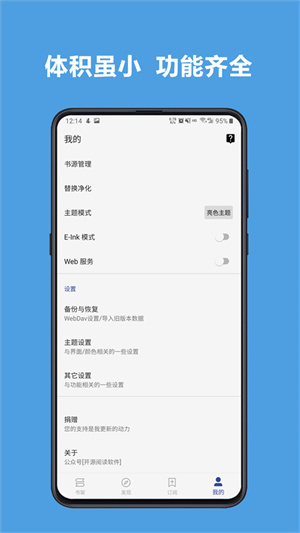 阅读去书源限制版