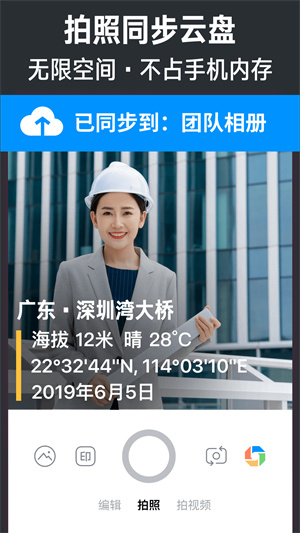 今日水印相机永久免费版2026