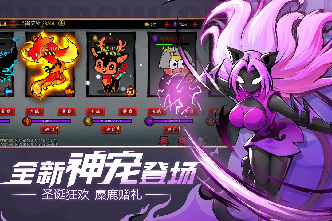 火柴人联盟2无限内购版