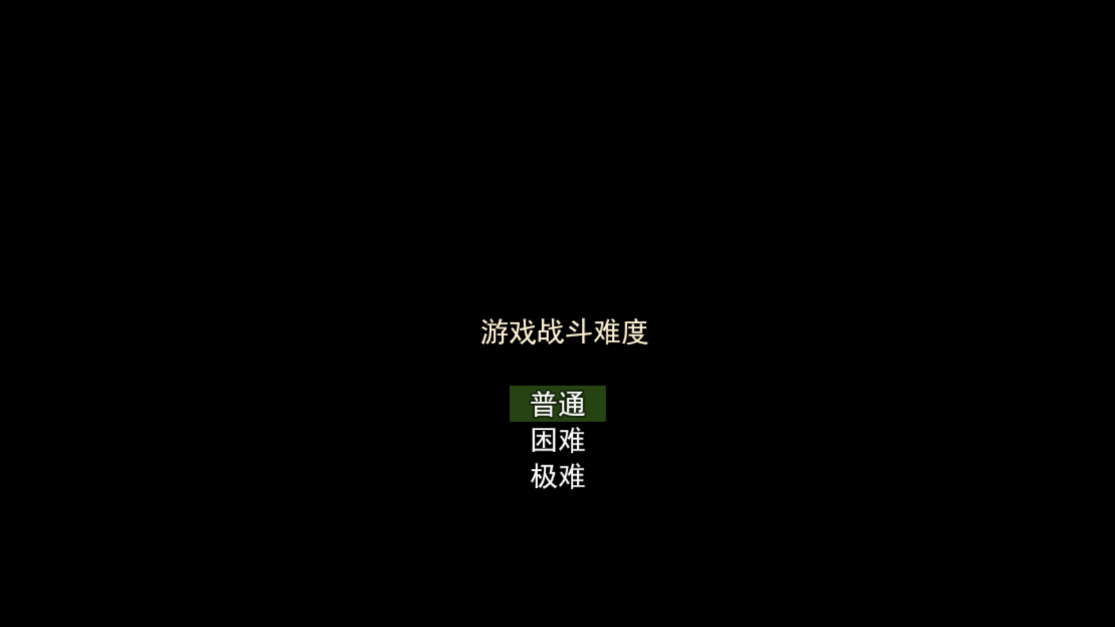 开始游戏2