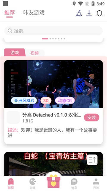 游咔游戏盒子免vip解锁版软件