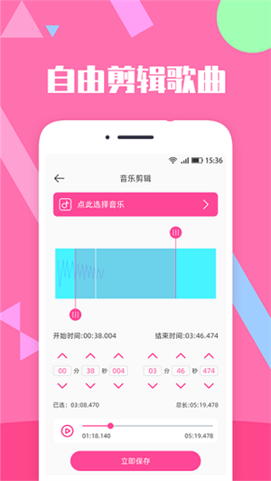 音乐剪辑精灵app安卓版