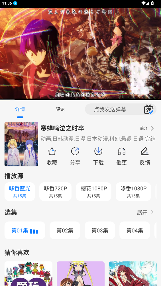 duofun动漫app