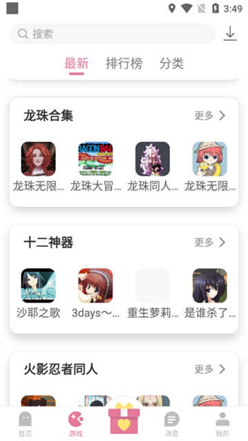 游咔游戏盒子免vip解锁版软件